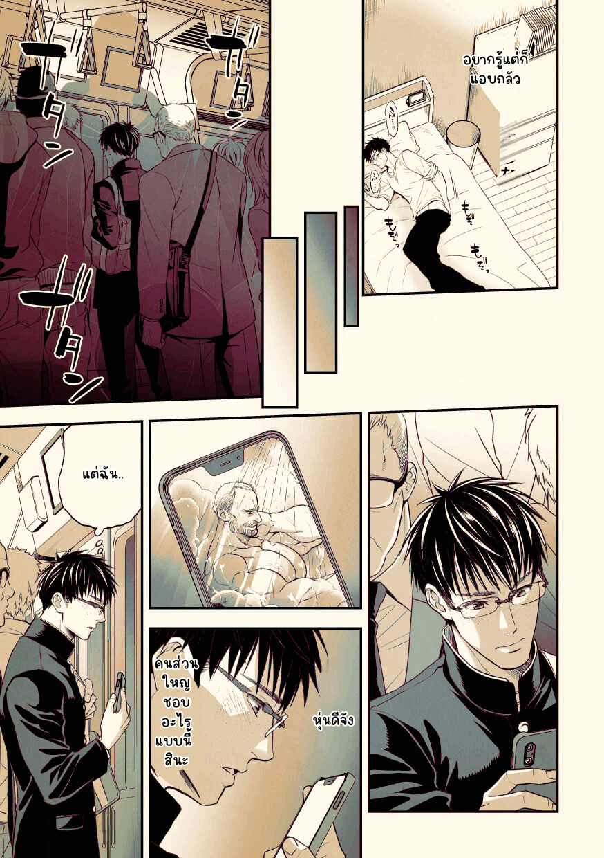 อยากโดนลวนลามสักครั้ง-5